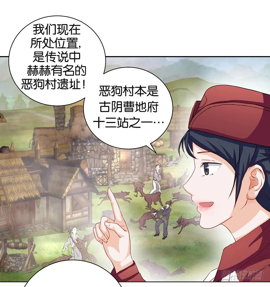 第二回 乘大巴途径恶狗山 第19页