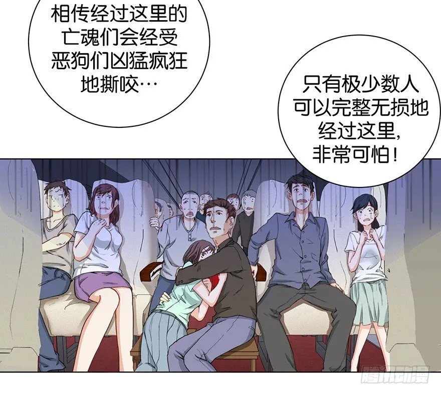 第二回 乘大巴途径恶狗山 第20页
