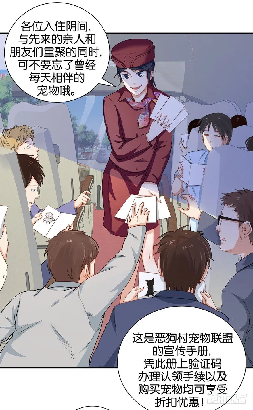 第二回 乘大巴途径恶狗山 第23页