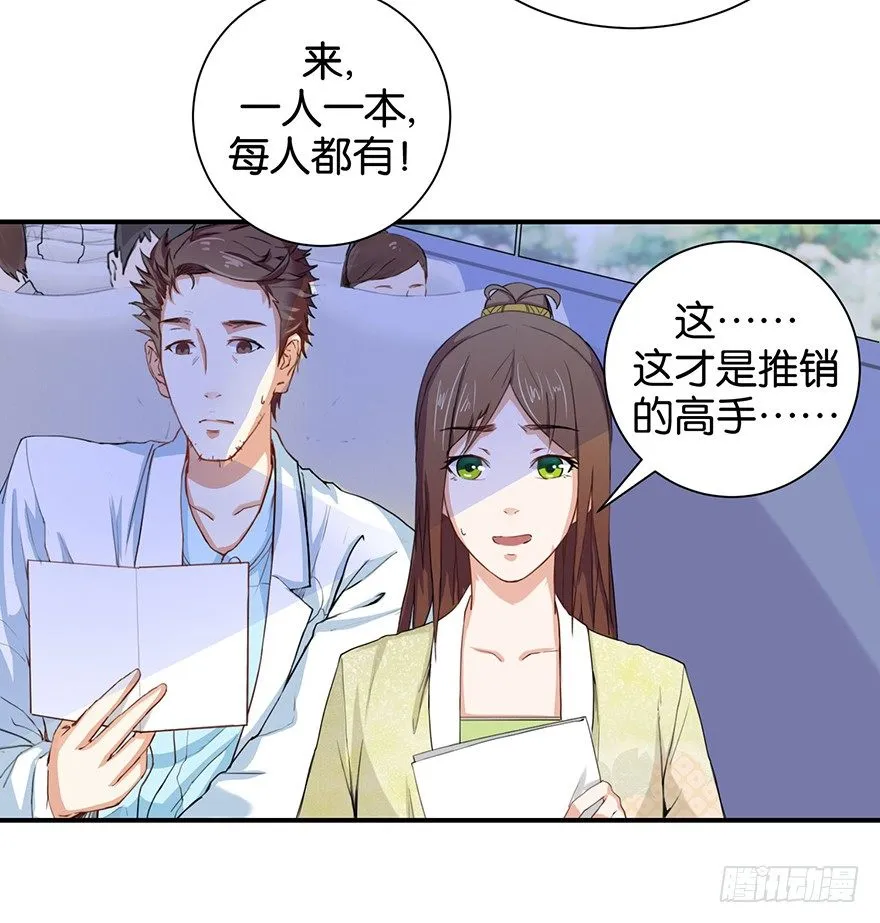 第二回 乘大巴途径恶狗山 第24页