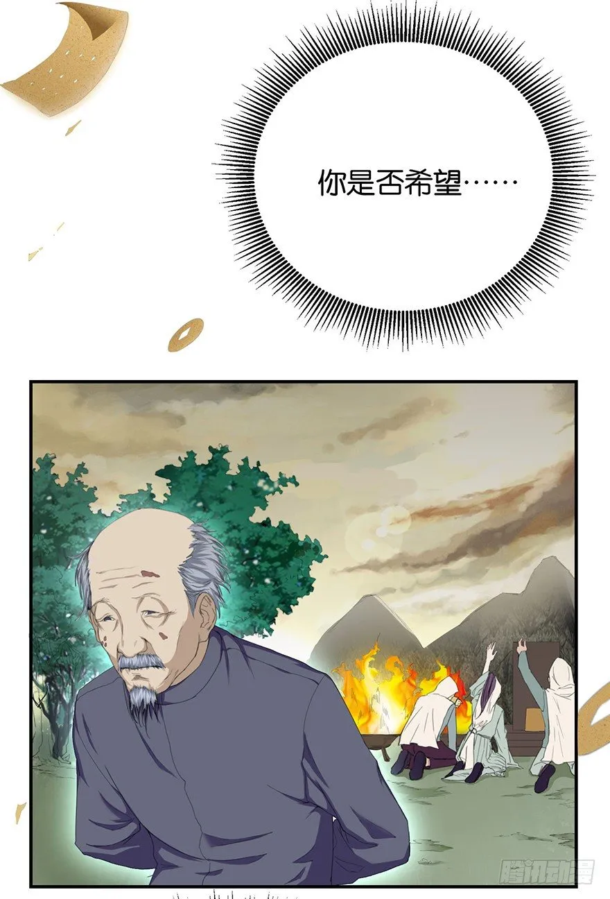 第一回 良男女邂逅鬼门关 第3页