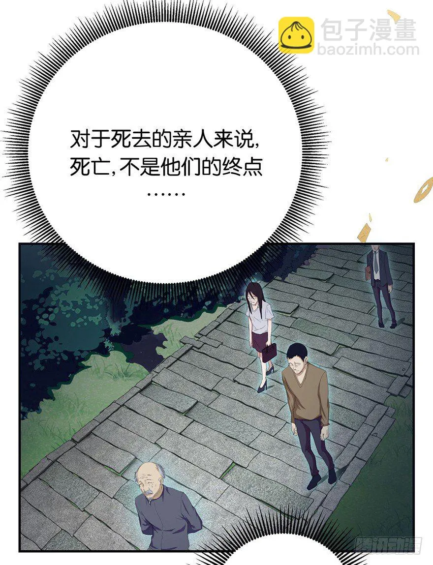 第一回 良男女邂逅鬼门关 第4页