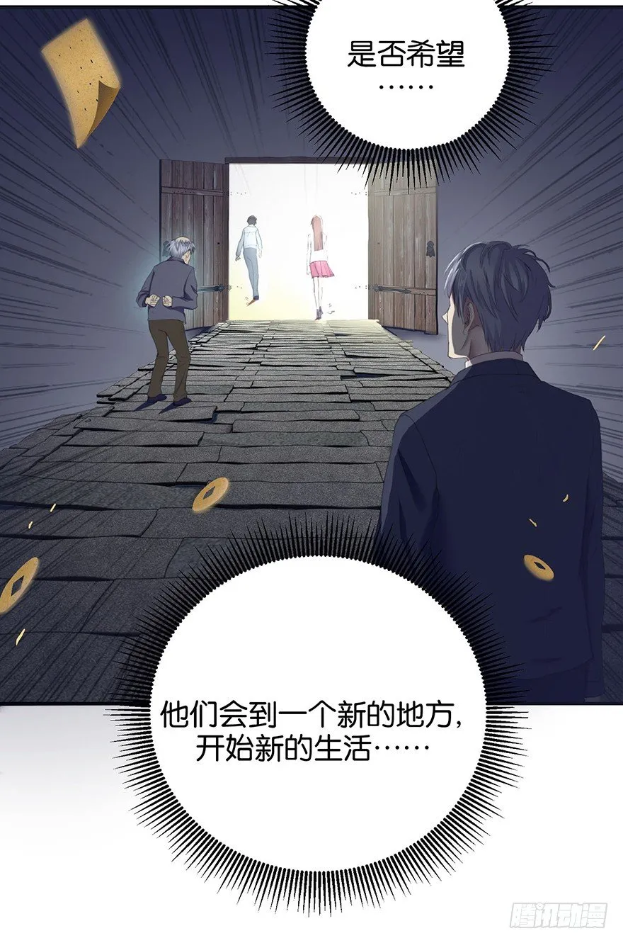 第一回 良男女邂逅鬼门关 第5页