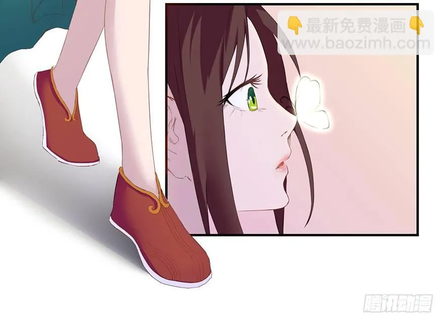 第一回 良男女邂逅鬼门关 第12页