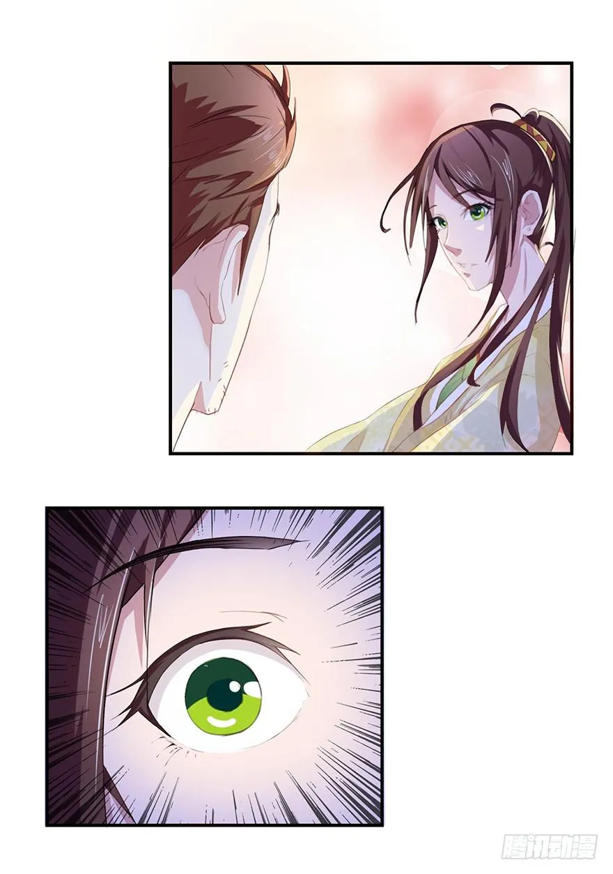 第一回 良男女邂逅鬼门关 第23页