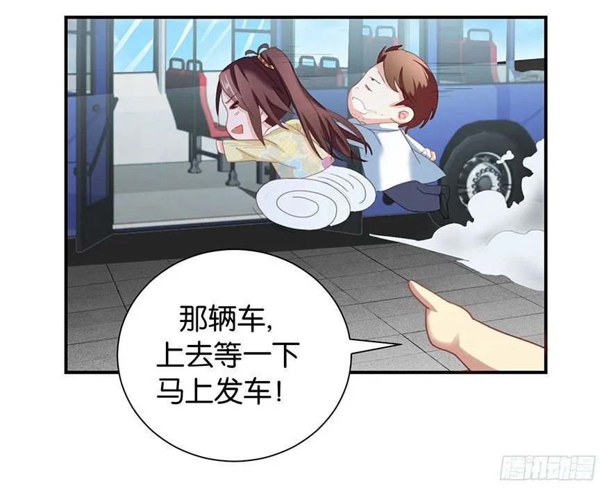 第一回 良男女邂逅鬼门关 第29页