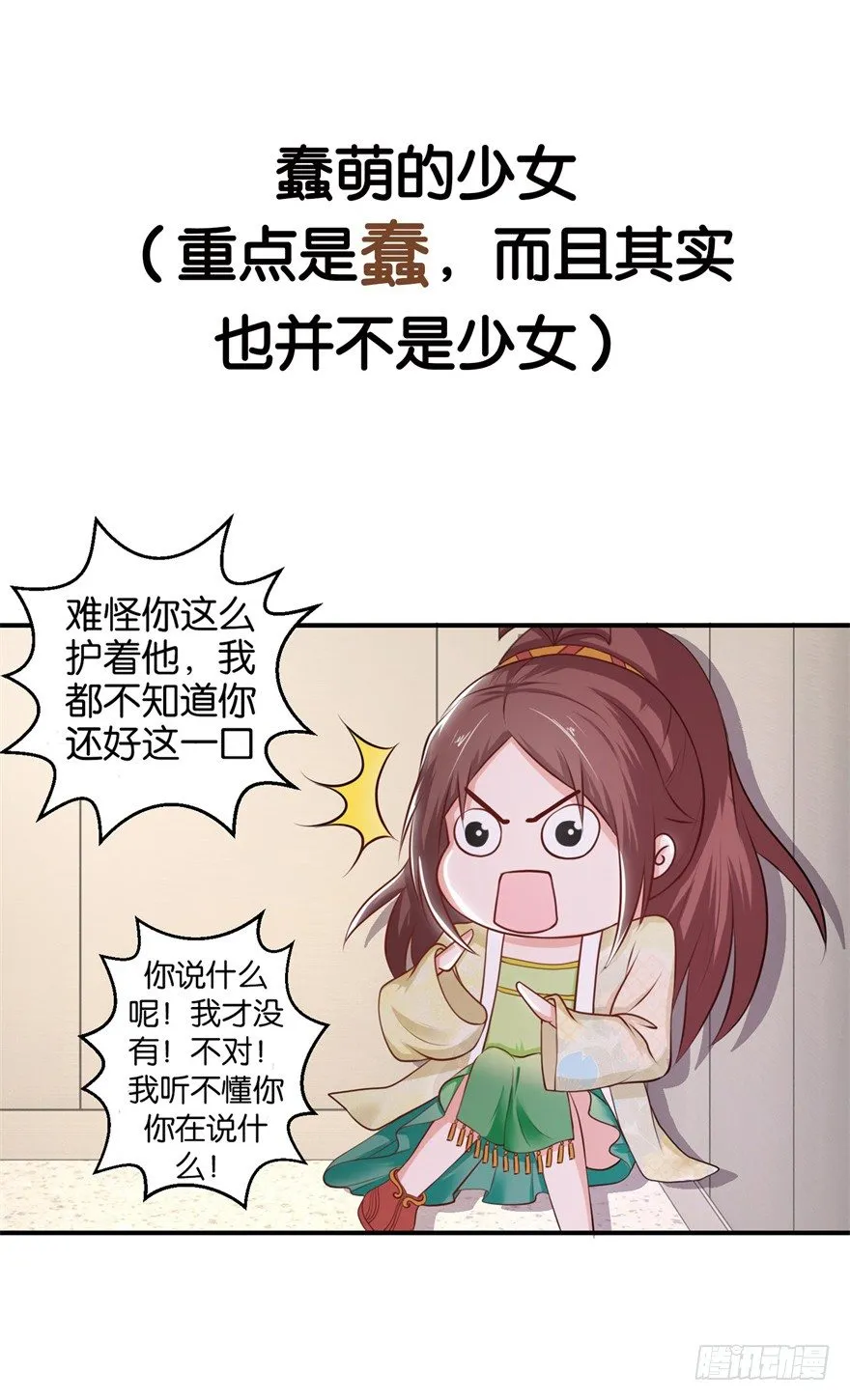 预告 第7页