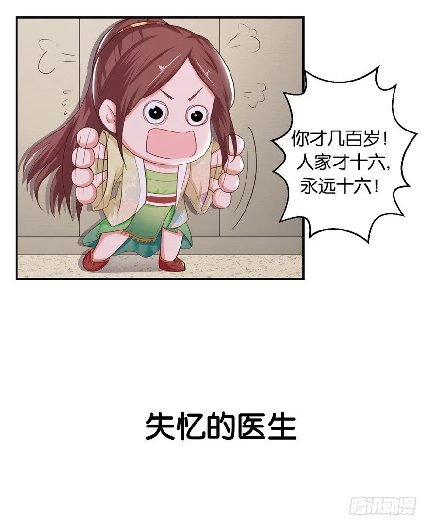预告 第8页