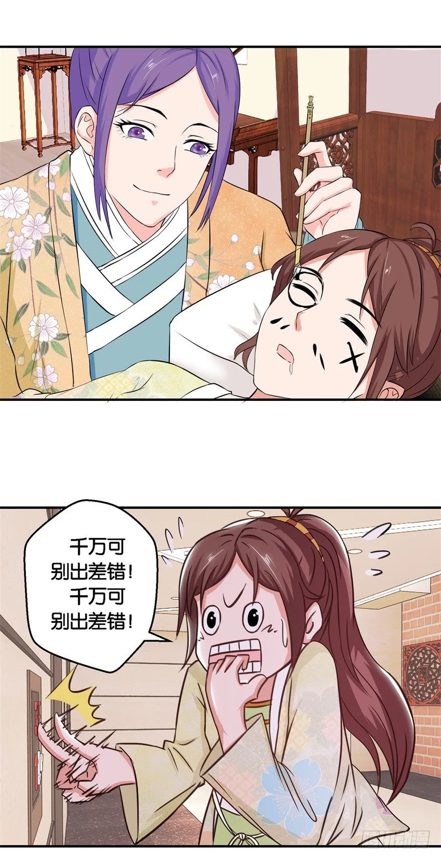 预告 第11页