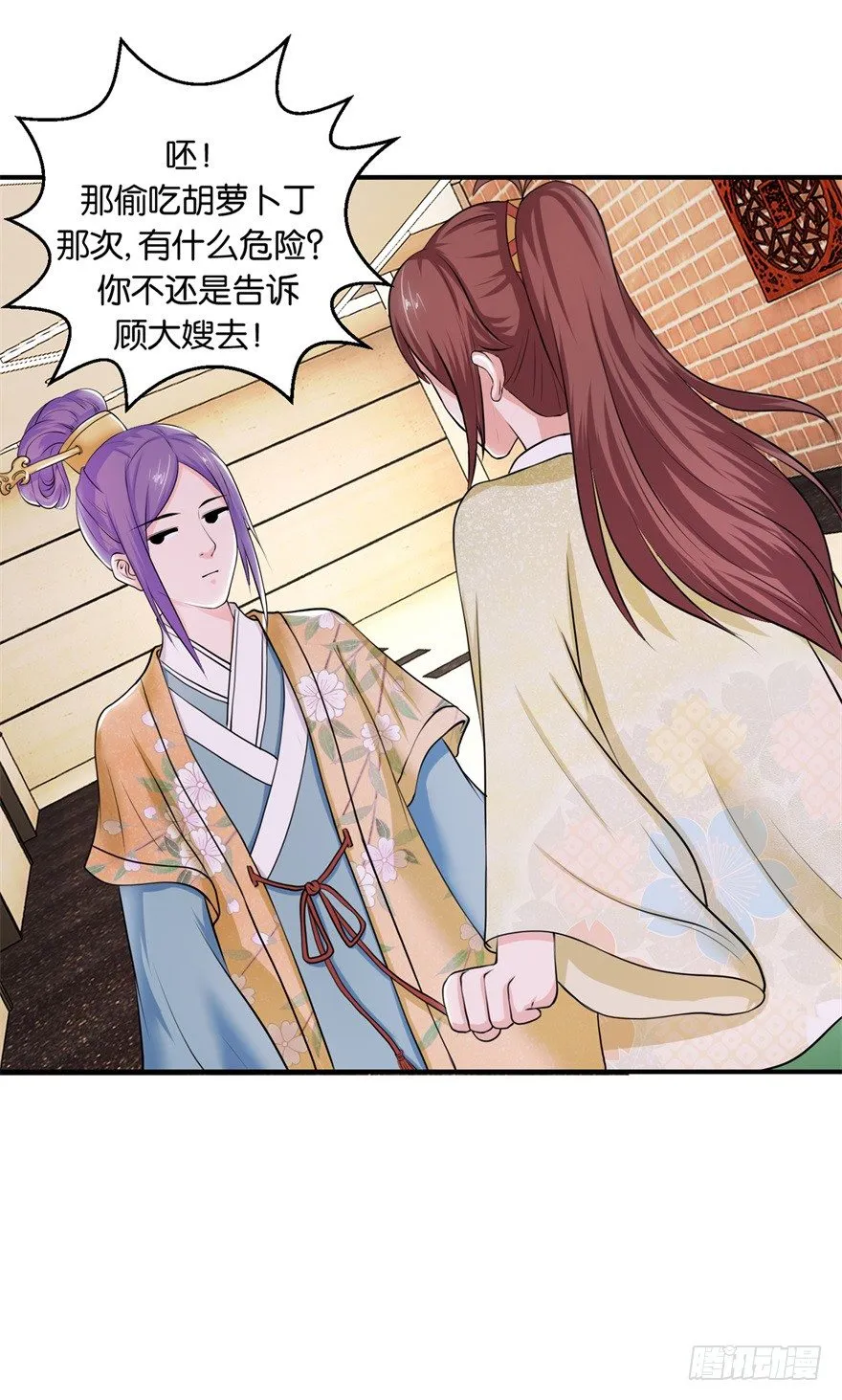 预告 第17页