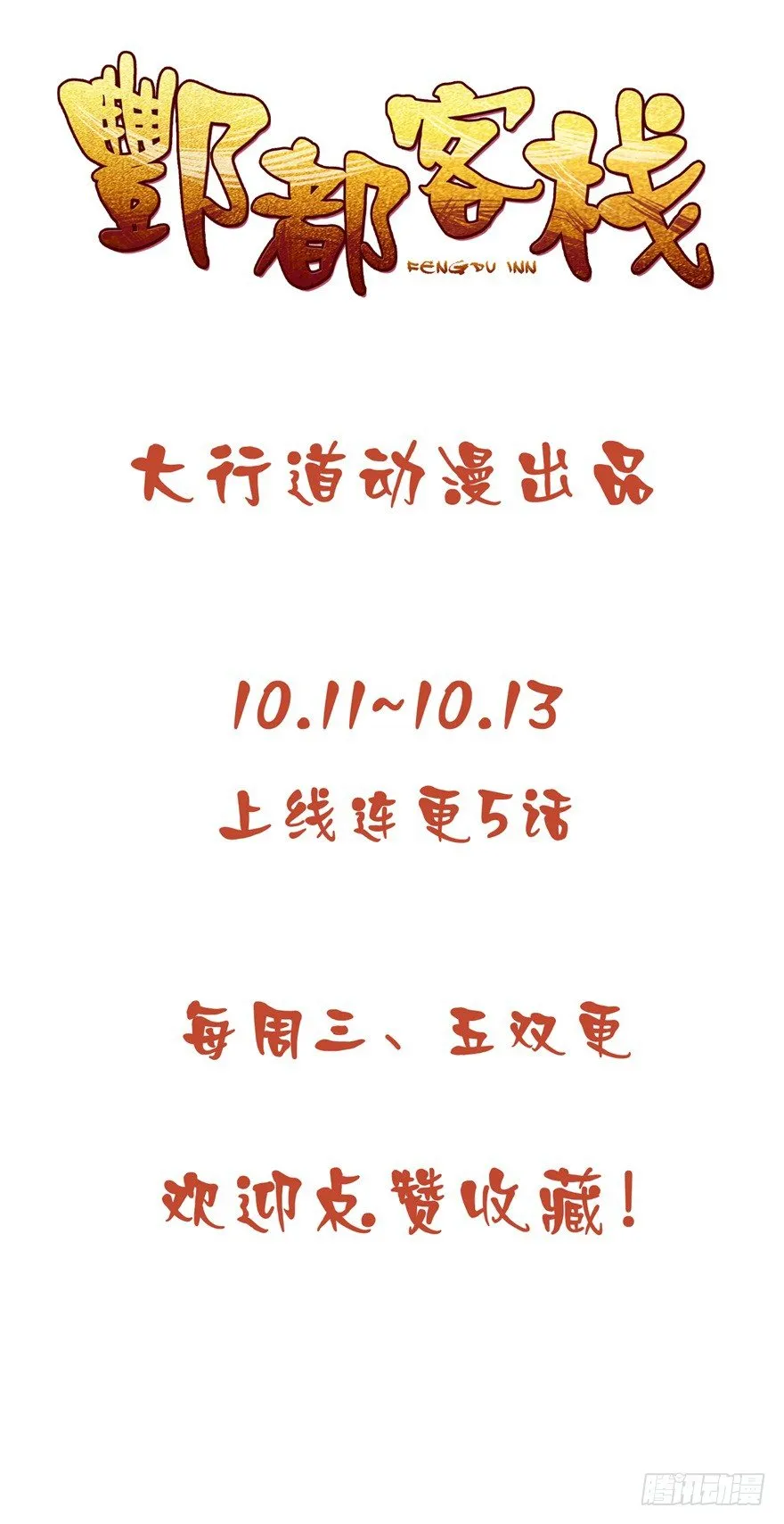 预告 第20页