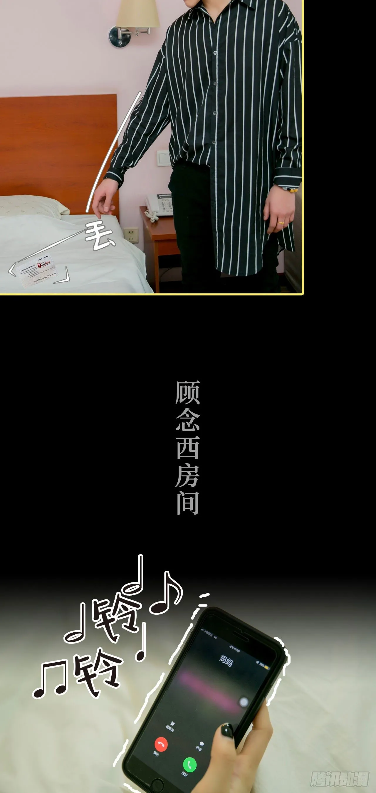 第1话 第11页