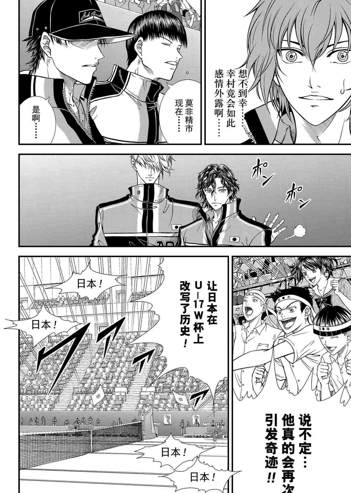 第312话 第4页