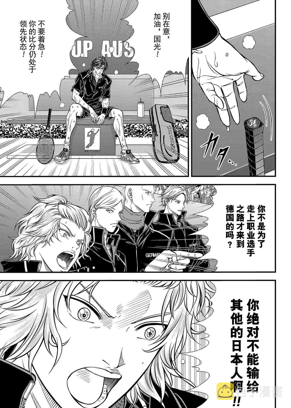 第312话 第5页