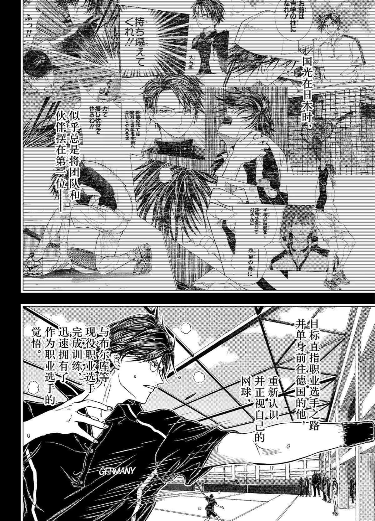 第312话 第6页