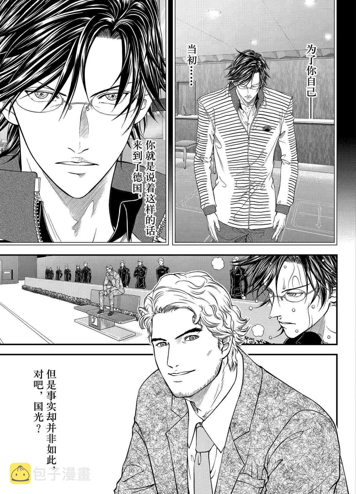 第312话 第7页