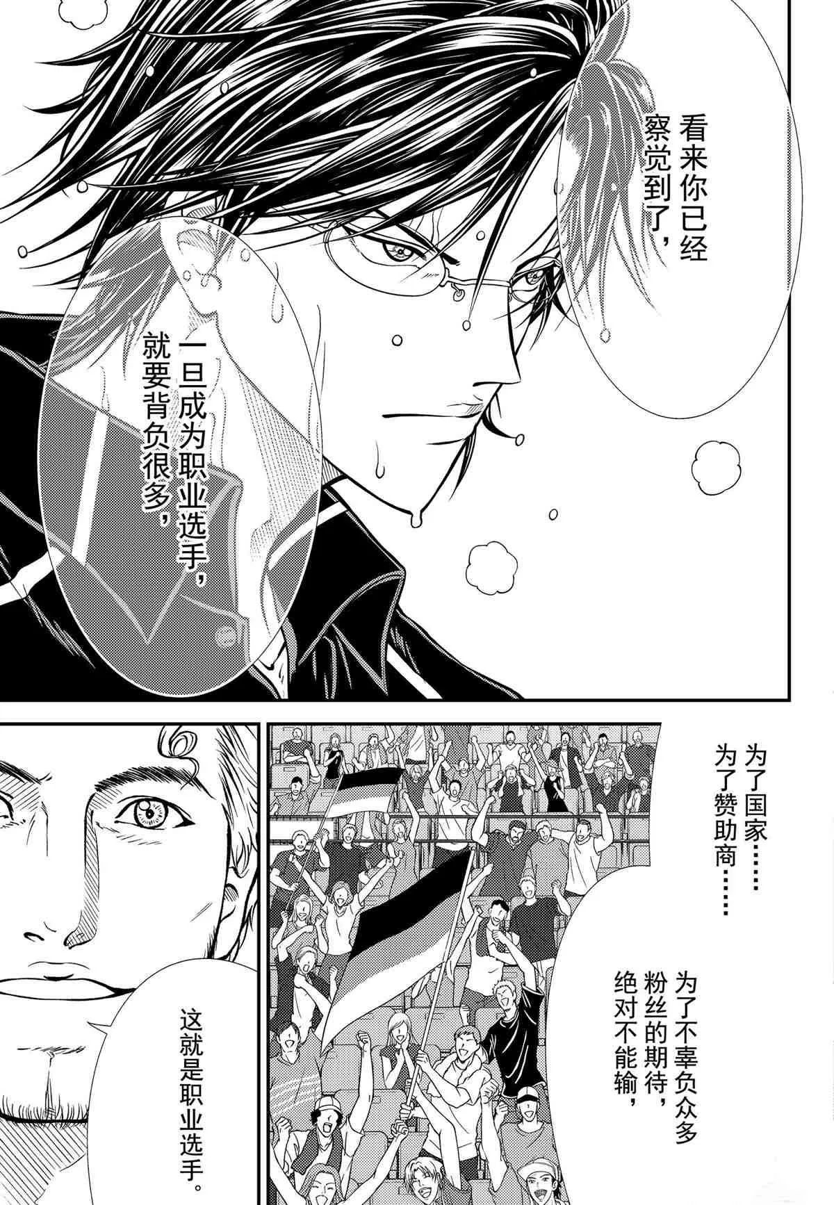 第312话 第9页