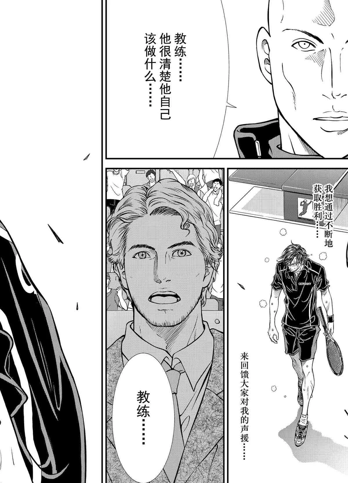 第312话 第10页