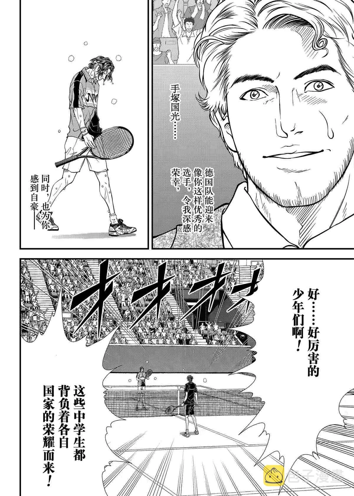 第312话 第12页