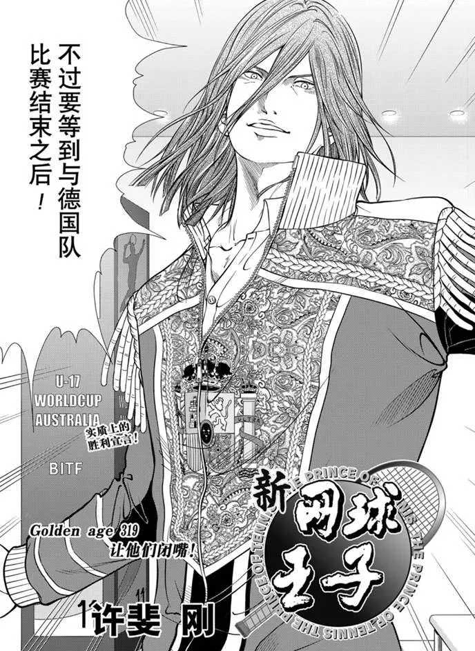 第319话 第3页
