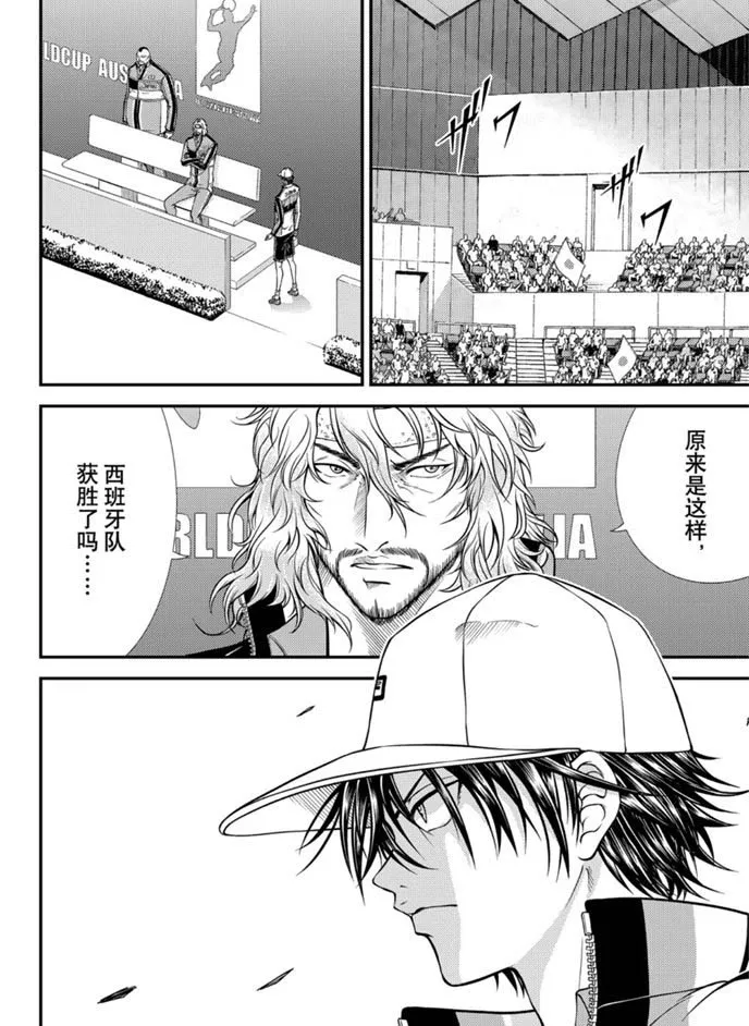 第319话 第4页