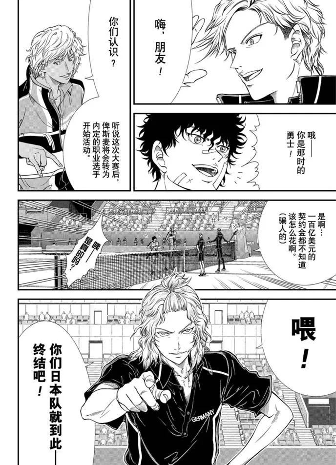 第319话 第10页