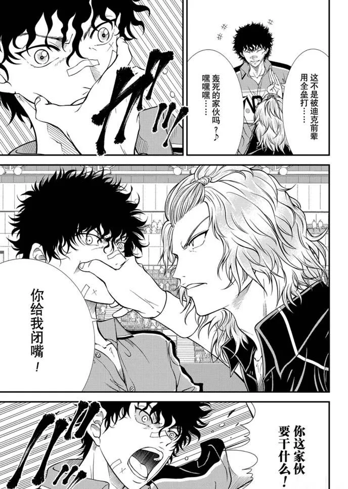 第319话 第11页