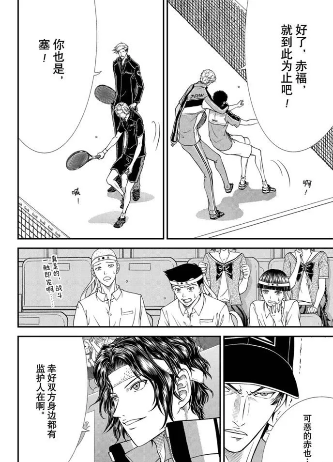 第319话 第12页