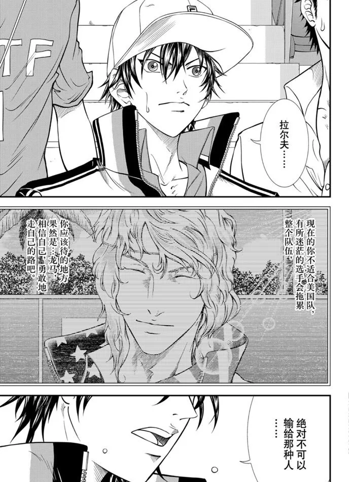 第318话 第5页