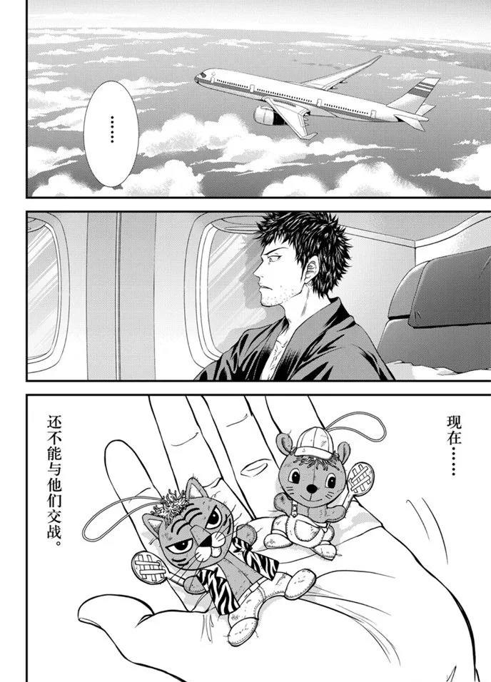 第318话 第8页