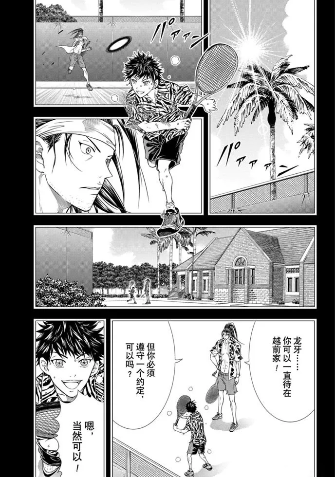 第318话 第9页