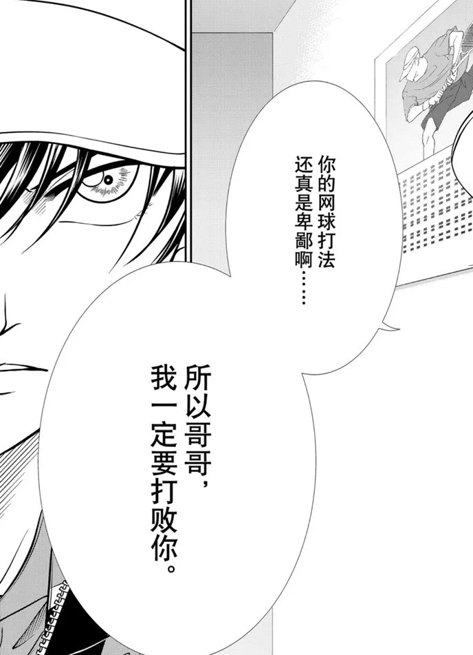 第318话 第15页