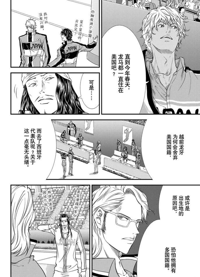 第317话 第2页