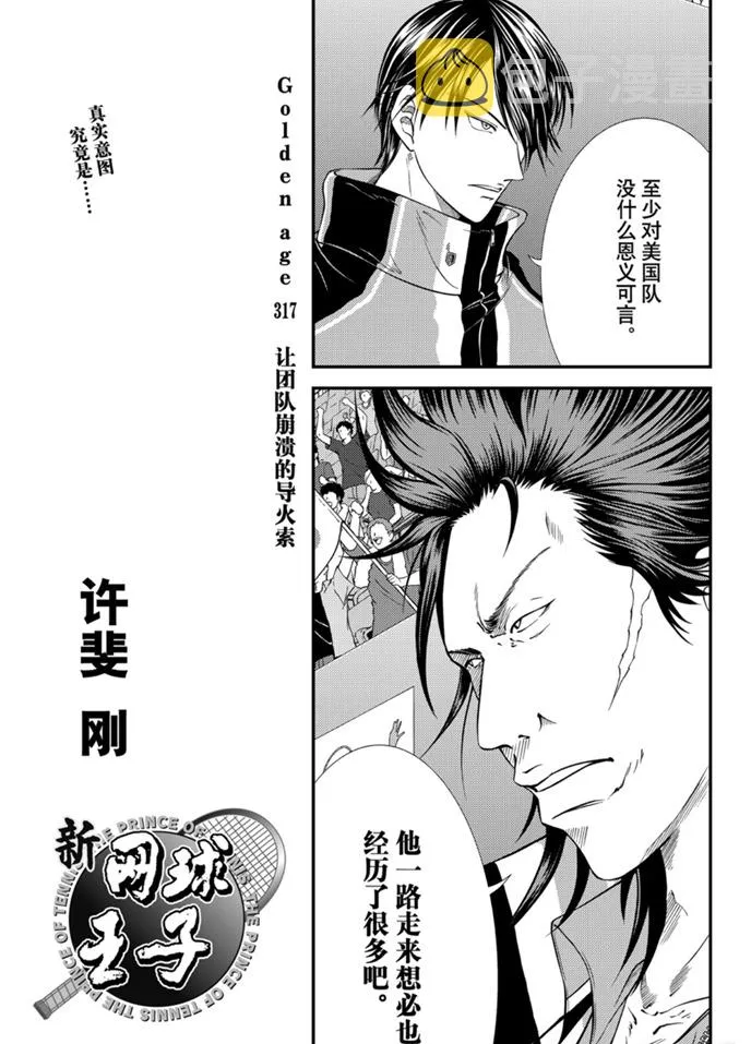 第317话 第3页