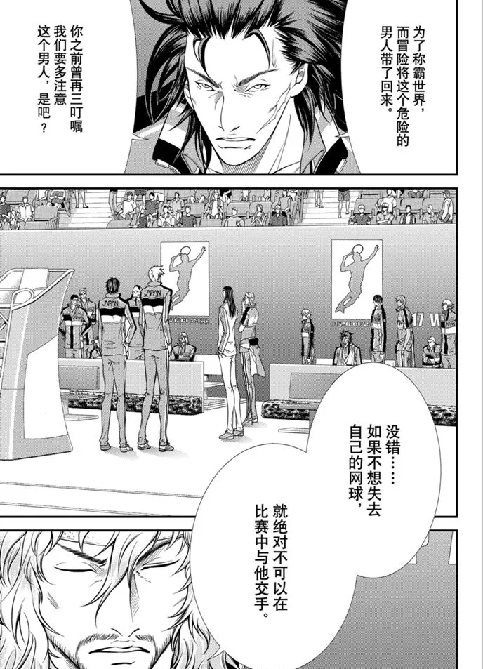 第317话 第5页