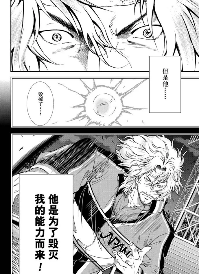 第317话 第6页