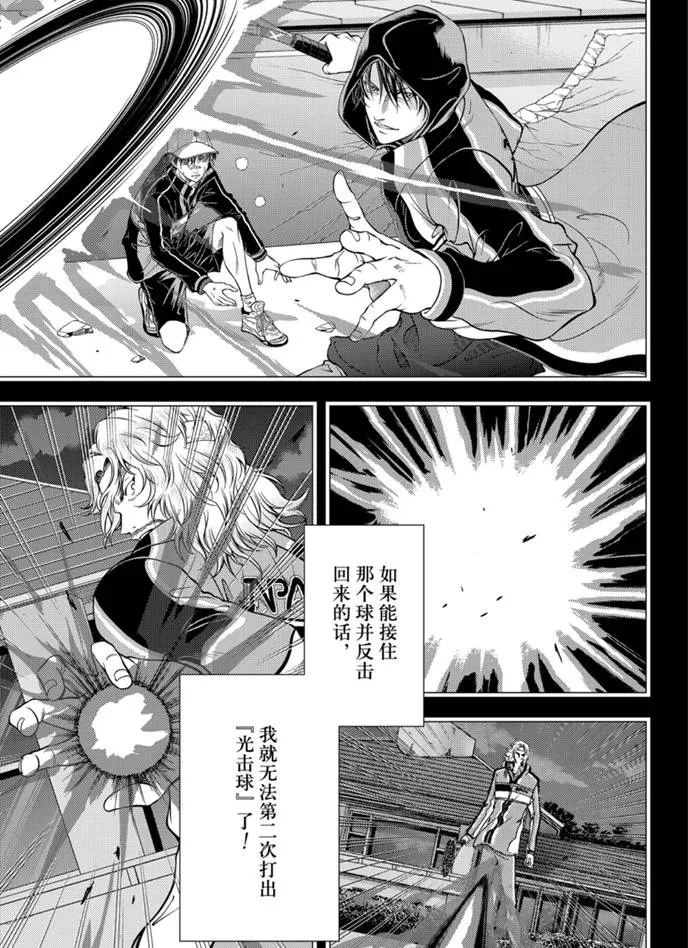 第317话 第7页