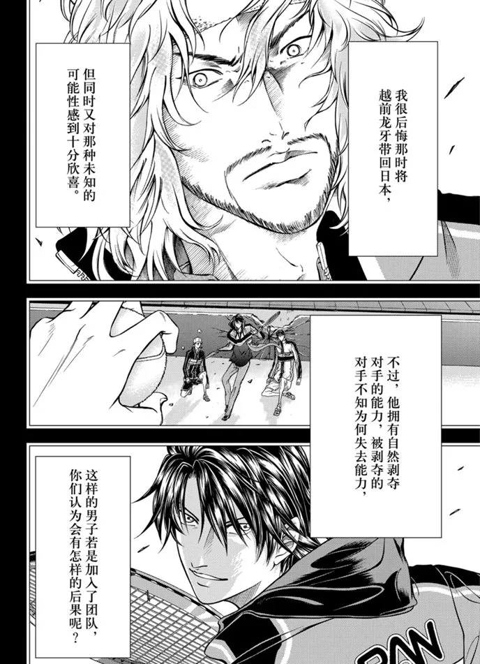 第317话 第8页