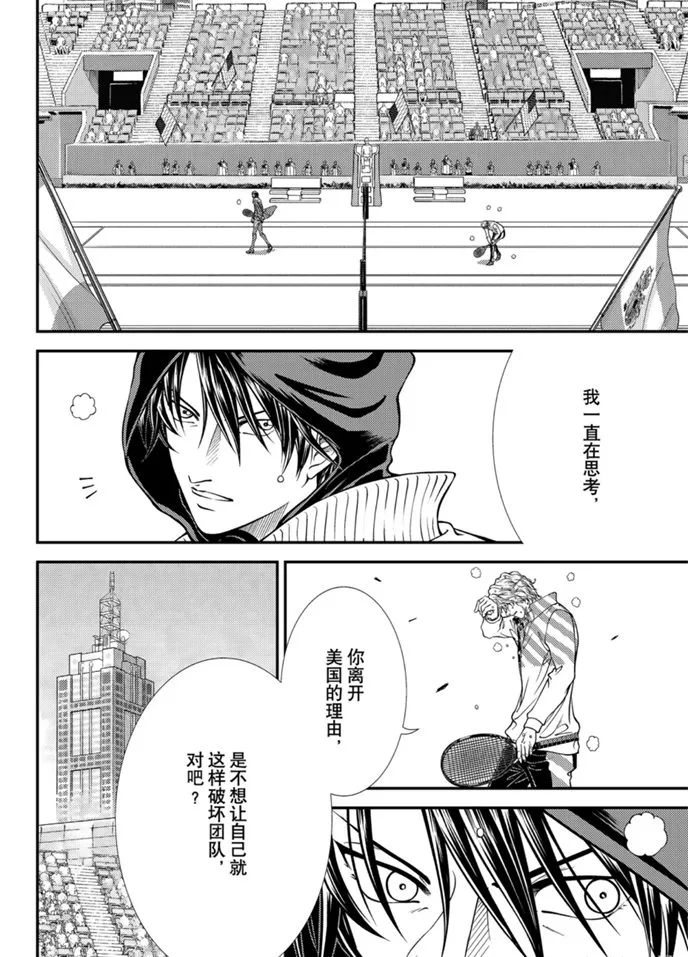 第317话 第12页