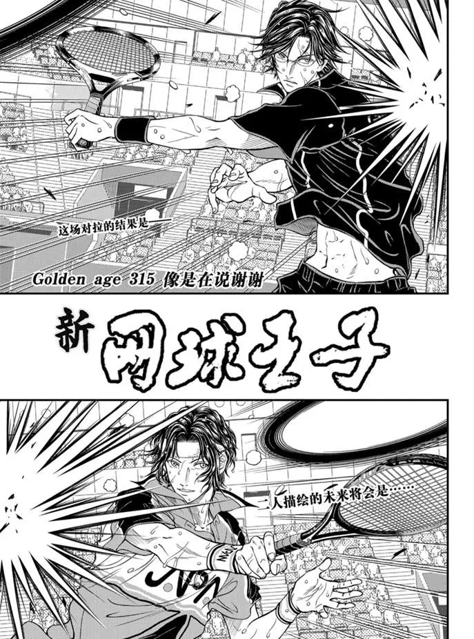第315话 第1页