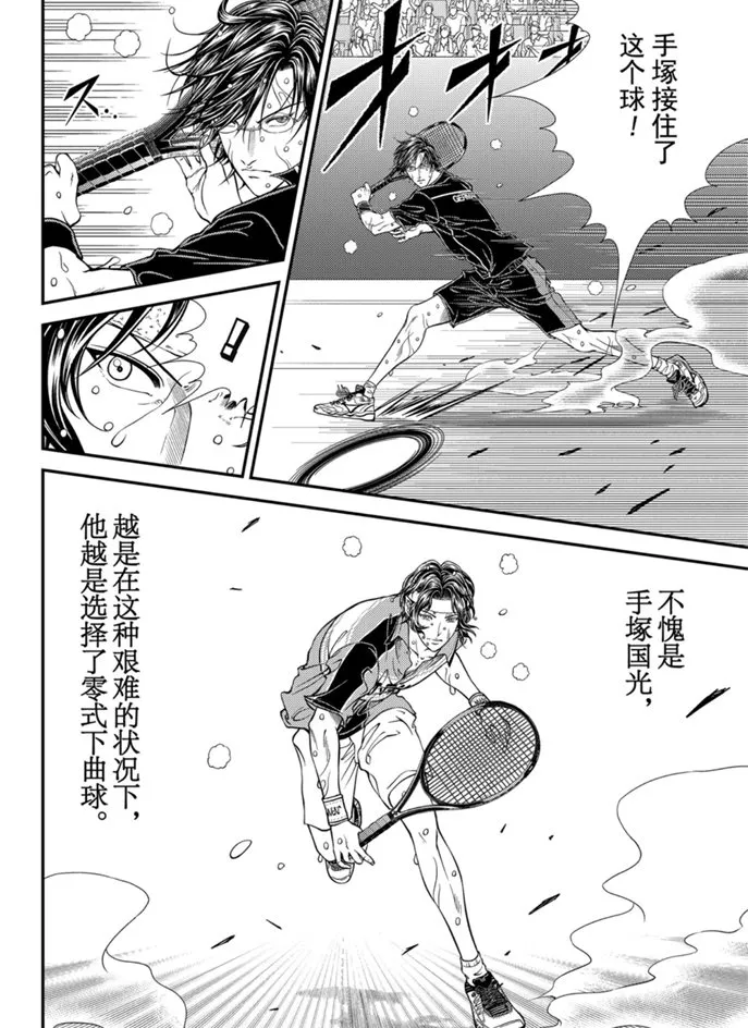 第315话 第4页