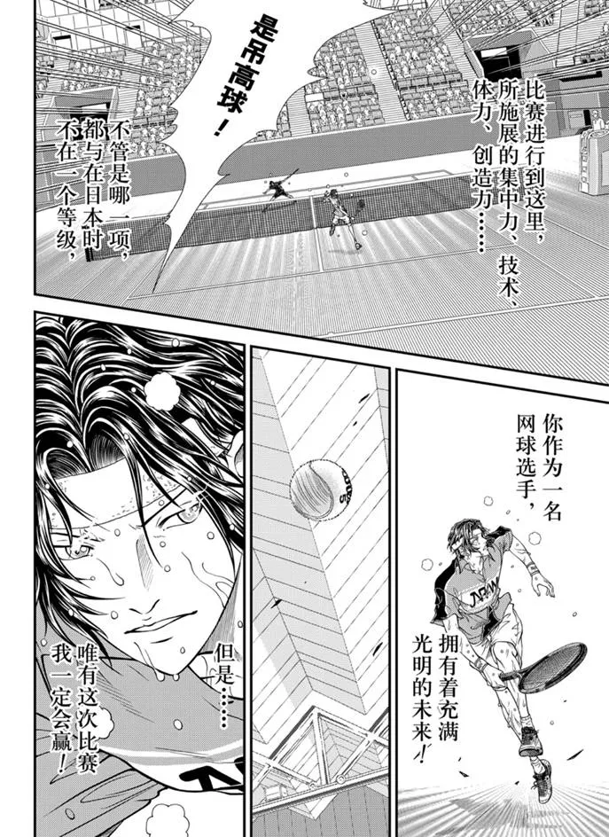 第315话 第6页