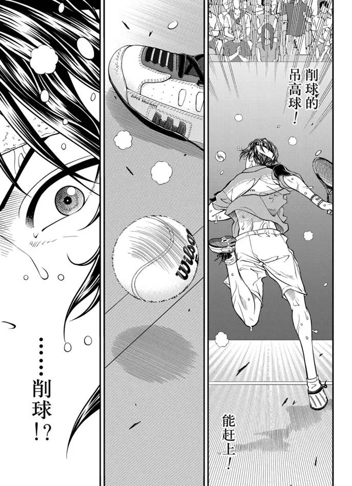 第315话 第7页