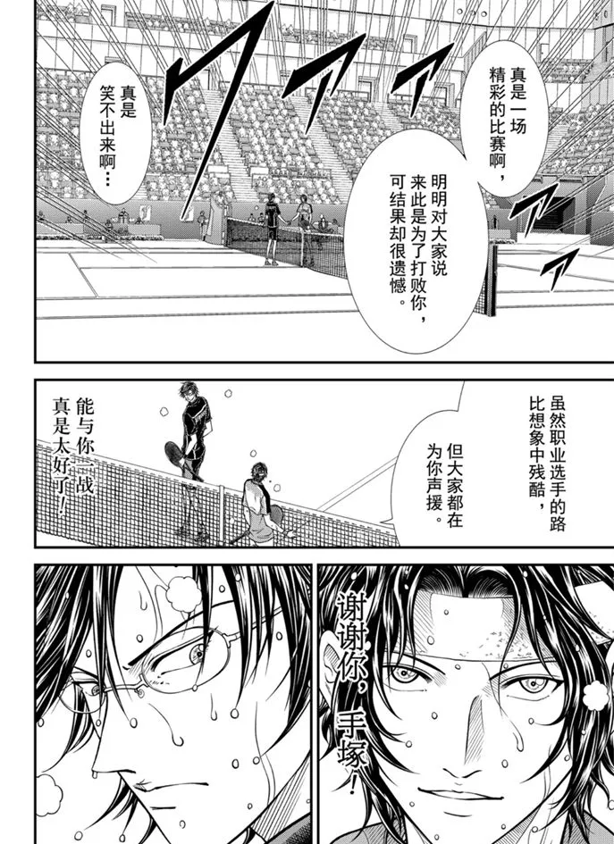 第315话 第12页