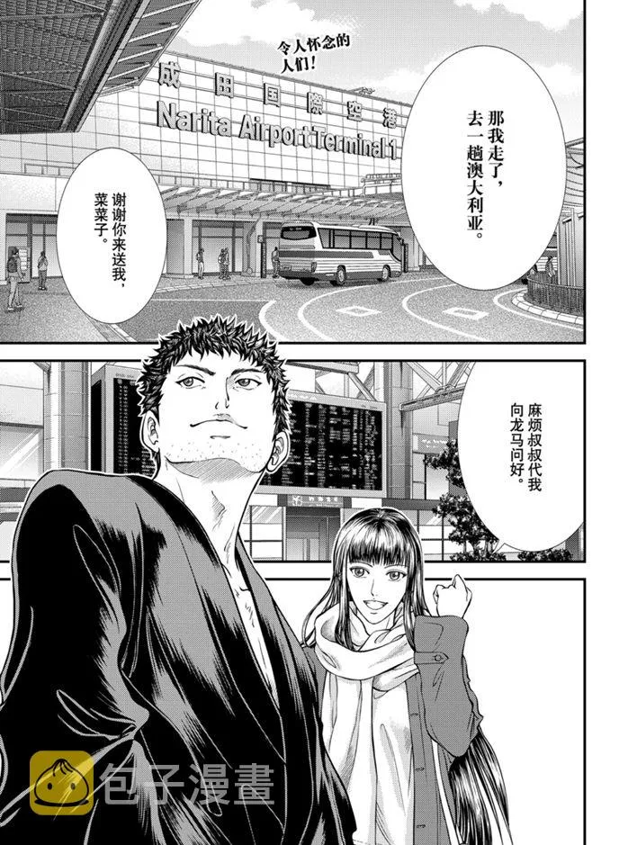 第316话 第1页