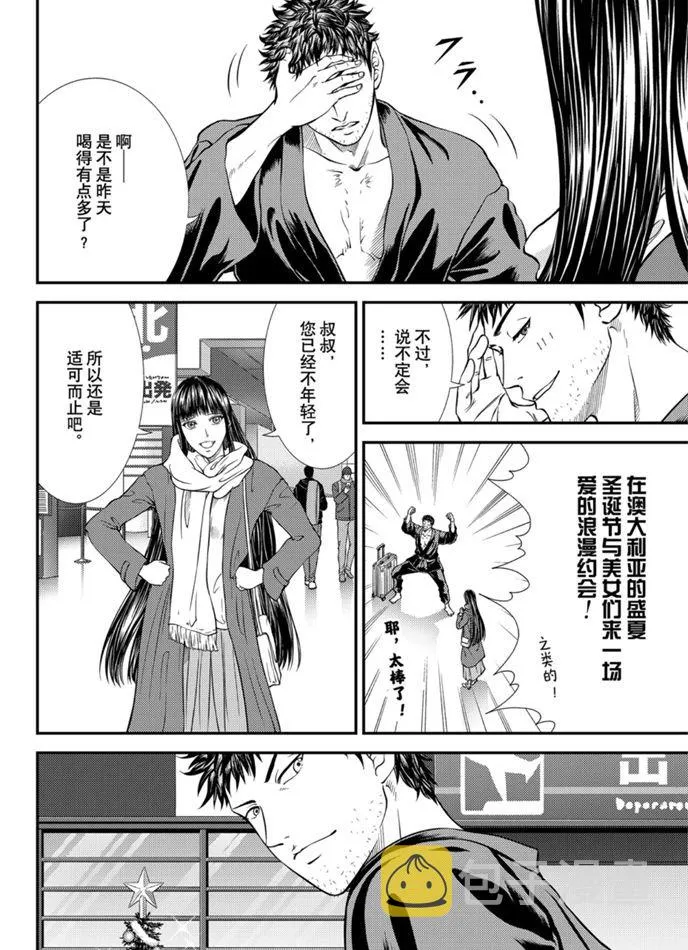 第316话 第2页
