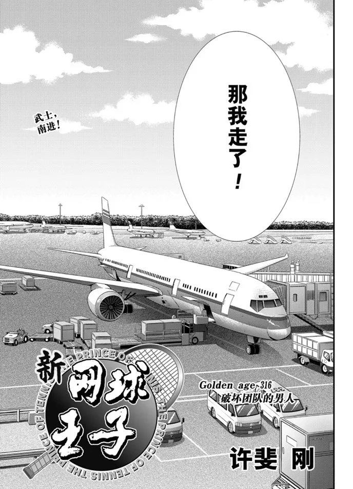 第316话 第3页