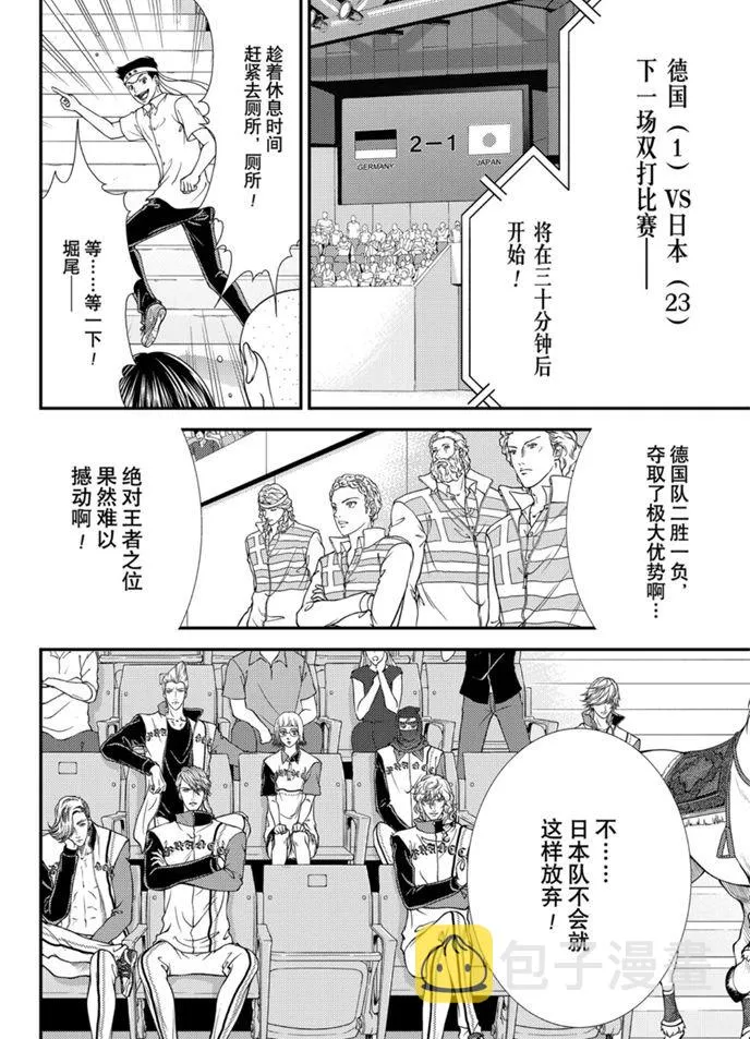 第316话 第4页