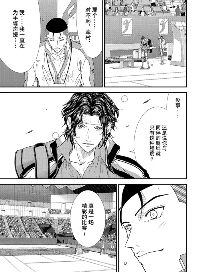 第316话 第5页