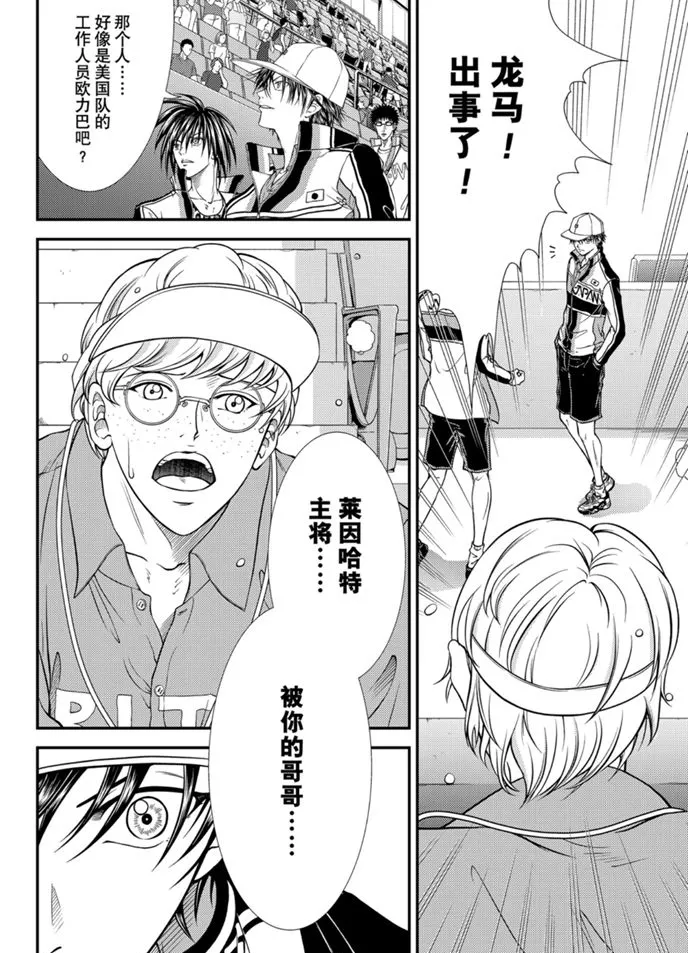 第316话 第6页
